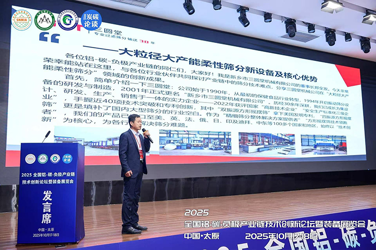 三圆堂机械董事长发言 三圆堂机械董事长发言