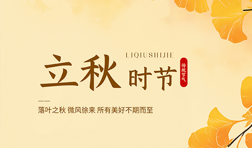 立秋至 丰收始 | 三圆堂机械以筛分匠心
